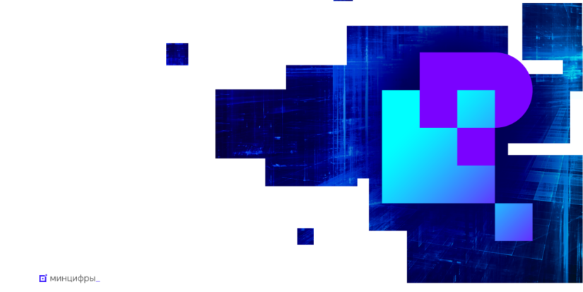 Великолучан приглашают ИТ-форум «Цифровые решения» - 2025-09-27 10:05:00 - 1