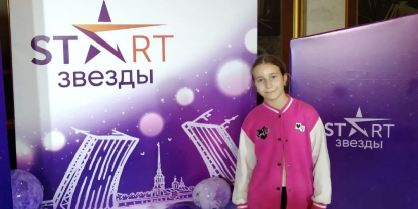 Юная великолукская пианистка стала обладателем премии «START Звёзды» - 2025-09-29 14:35:00 - 1