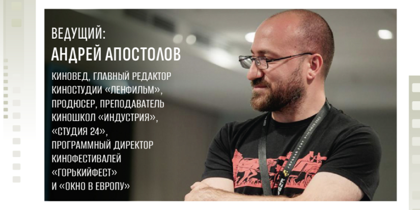 II этап Кинофестиваля «Движение по вертикали» стартует в Псковской области - 2025-09-30 13:35:00 - 1