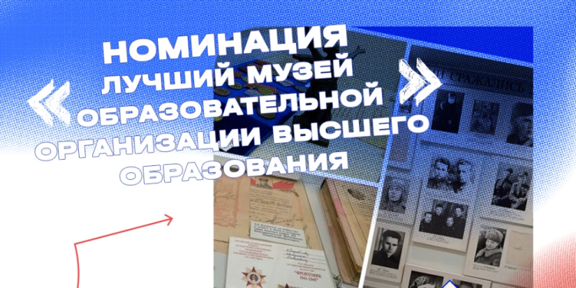 Великолукский музей стал победителем конкурса «Знать, чтобы помнить» - 2025-10-07 10:35:00 - 1