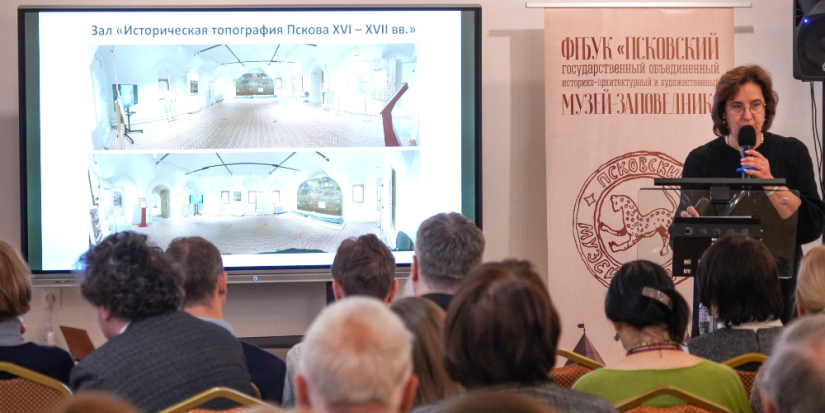 Псковский музей приглашает на научно-практическую конференцию - 2025-10-08 12:35:00 - 1