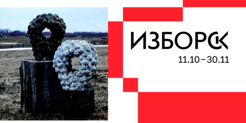 В Изборске открывается передвижная выставка «Придумано и сделано в России» - 2025-10-10 11:35:00 - 1