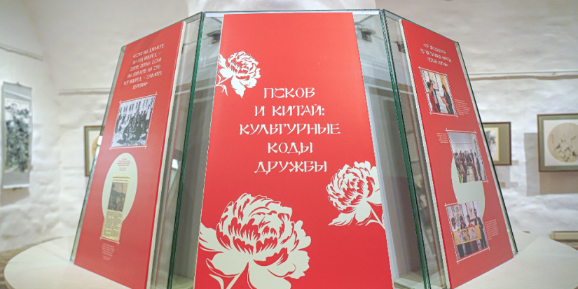 Творчество Дин Чжигуя представлено на выставке в Псковском музее - 2025-10-10 17:05:00 - 1