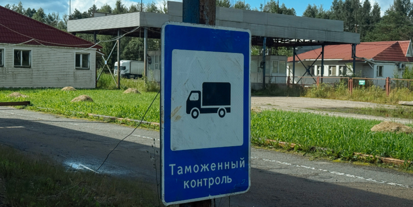 В Псковской области пресекли контрабанду мясной продукции - 2025-10-12 19:05:00 - 1