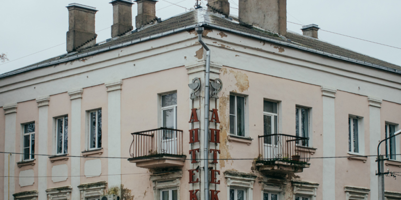 России вступил в силу новый свод правил по капремонту многоквартирных домов - 2025-10-26 13:05:00 - 1