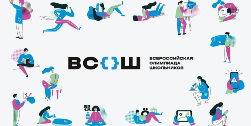 В Великих Луках пройдет муниципальный этап Всероссийской олимпиады школьников - 2025-10-27 10:35:00 - 1