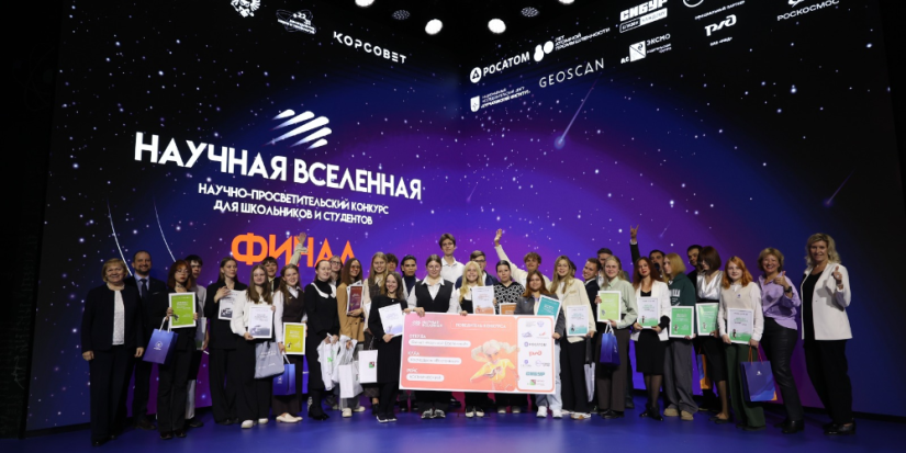Псковский лицеист стал победителем всероссийского конкурса «Научная Вселенная» - 2025-10-29 17:05:00 - 1