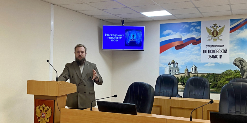 Сотрудники УФСИН пополнили свои знания в области кибербезопасности - 2025-11-16 16:05:00 - 1