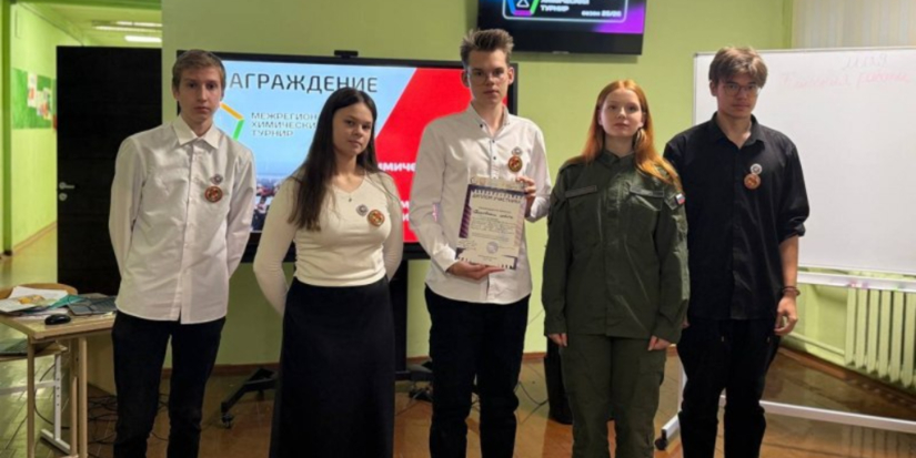 В Псковской области прошел региональный этап химического турнира - 2025-11-17 10:05:00 - 1