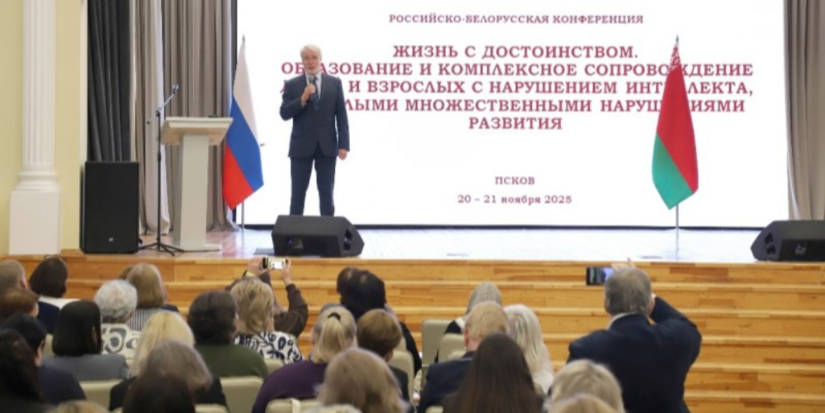 В Пскове обсуждают вопросы сопровождения граждан с нарушениями интеллекта - 2025-11-21 11:35:00 - 1