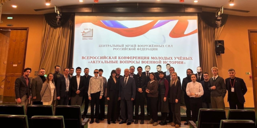 Сотрудник великолукского музея выступила на Всероссийской конференции - 2025-11-27 15:05:00 - 1