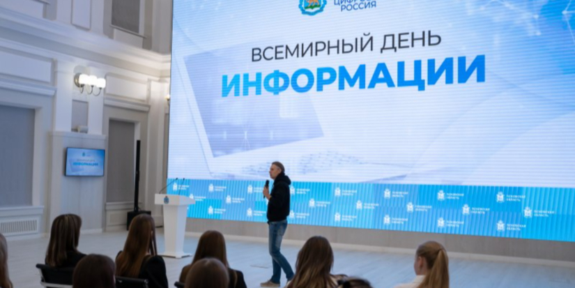 Псковские школьники расширили знания по кибергигиене - 2025-11-27 16:05:00 - 1