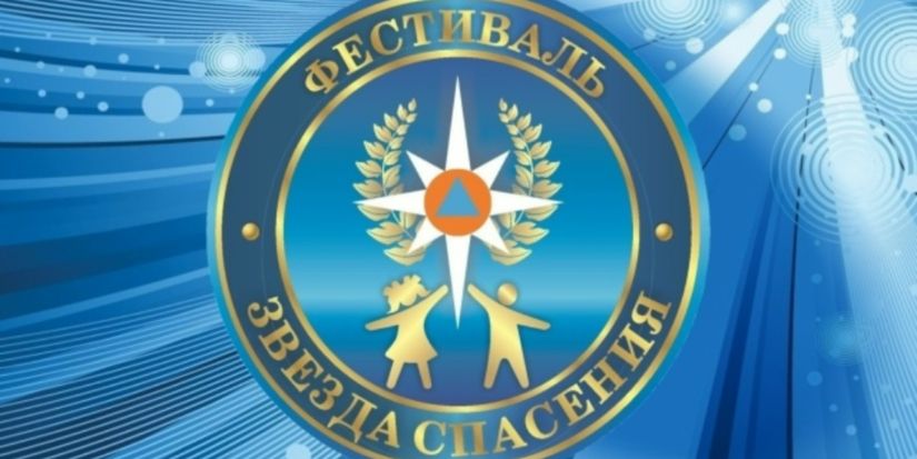 Великолучане стали победителями конкурса «Звезда спасения» - 2025-11-28 13:05:00 - 1
