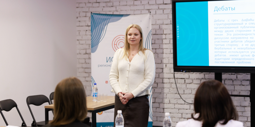 Стартовал шестой сезон региональной Лиги дебатов «Истина» - 2025-11-30 16:05:00 - 1