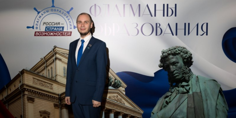 Пскович стал победителем трека «Культура» проекта «Флагманы образования» - 2025-12-01 13:05:00 - 1