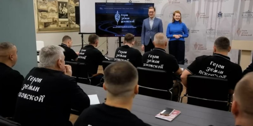 Проходит второй очный модуль кадровой программы «Герои земли Псковской» - 2025-12-06 13:05:00 - 1