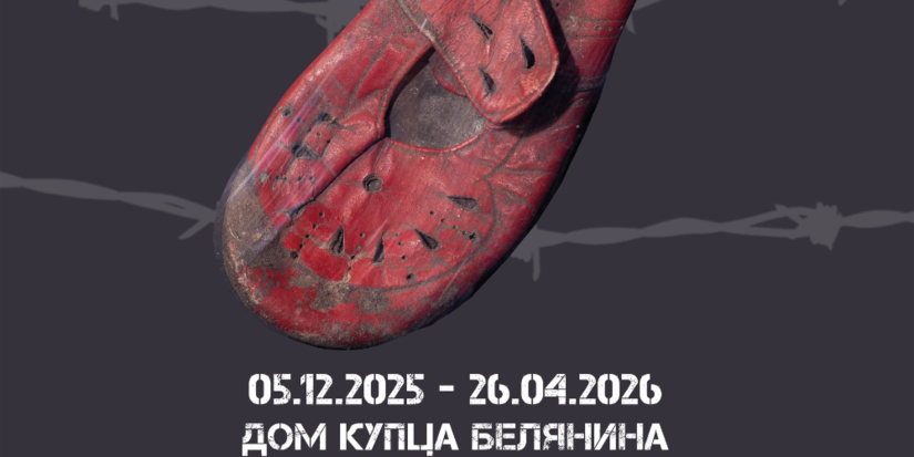 В Изборском музее покажут свидетельства преступлений нацизма - 2025-12-04 15:05:00 - 1