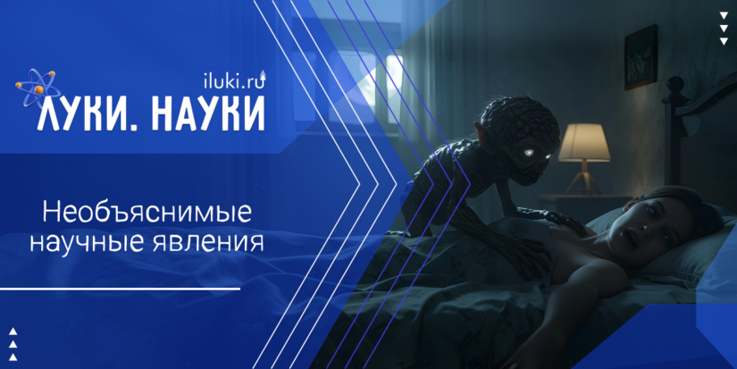 «Луки.Науки» предлагает разгадать загадки - 2025-12-04 17:35:00 - 1
