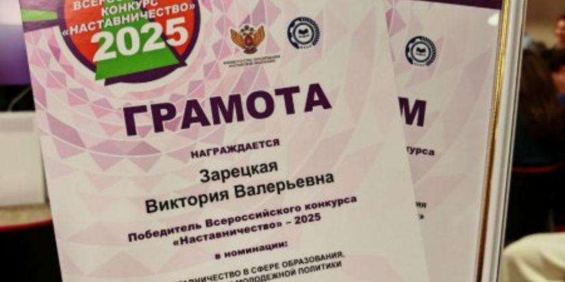 Специалист псковского Кванториума - один из лучших наставников страны - 2025-12-04 14:05:00 - 1