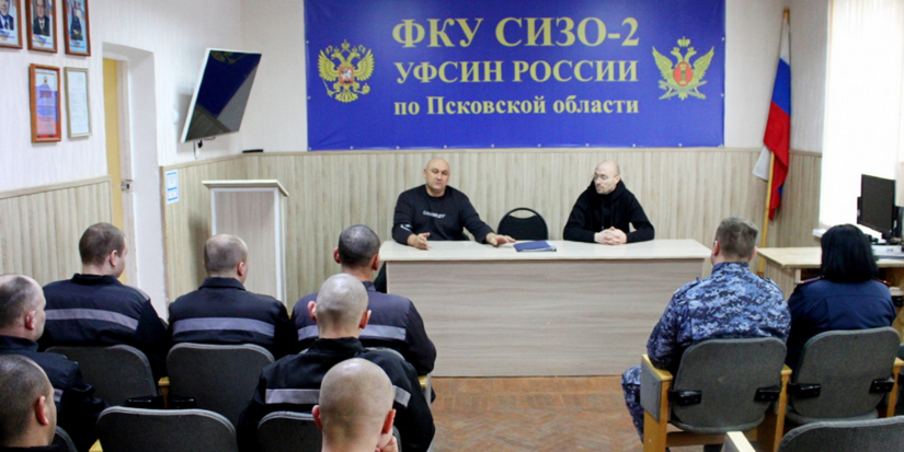 В великолукском СИЗО обсудили пути социальной адаптации после освобождения - 2025-12-05 13:35:00 - 1