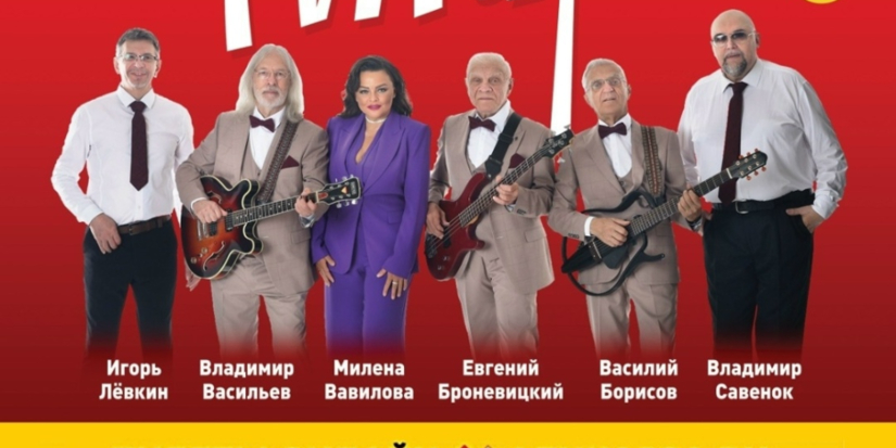 «Поющие гитары» исполнят свои хиты для великолучан - 2025-12-07 19:05:00 - 1