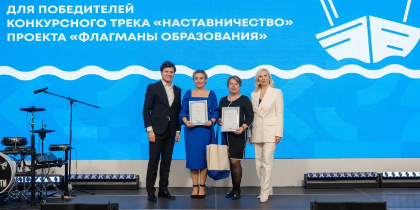 Два педагога Псковской области — победители проекта «Флагманы образования» - 2025-12-08 14:35:00 - 1