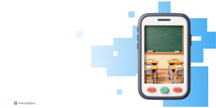 Приложением «Госуслуги Моя школа» пользуются уже почти 5 миллионов человек - 2025-12-13 15:05:00 - 1