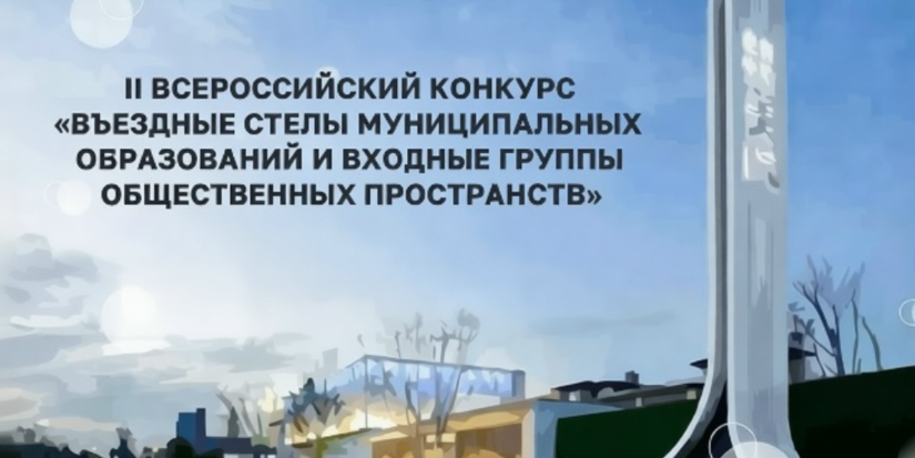10 декабря началось голосование за определение лучших стел России - 2025-12-14 17:05:00 - 1
