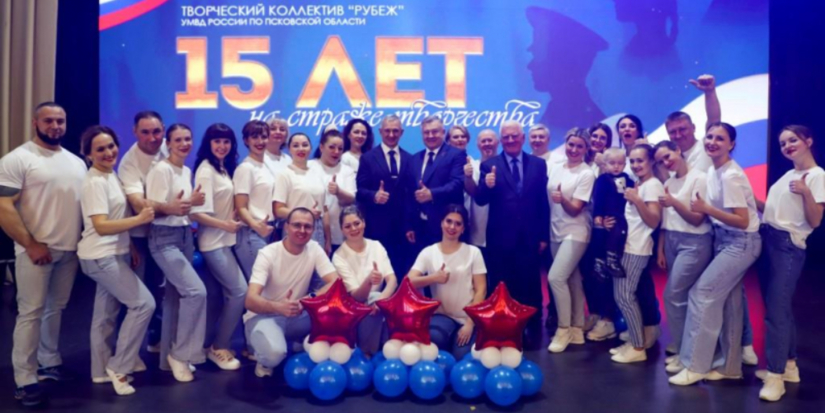 15-летие отметил псковский творческий коллектив «Рубеж» - 2025-12-15 16:05:00 - 1