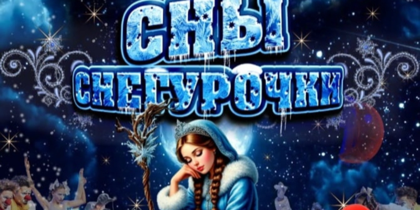 «Облачные клоуны» представят свое шоу в Великих Луках - 2025-12-15 12:05:00 - 1