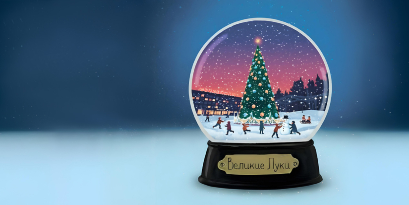 С наступающим новым годом! - 2025-12-31 20:05:00 - 1