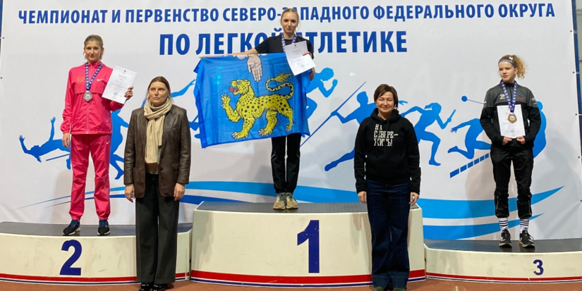 Легкоатлеты Псковской области принимают участие в Первенстве СЗФО - 2026-01-15 13:35:00 - 1