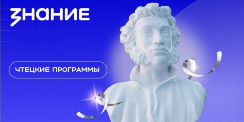 Учебные заведения Псковской области могут создать свои литературные клубы - 2026-01-18 20:05:00 - 1