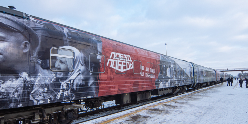 «Поезд Победы» приедет в Великие Луки 1 февраля - 2026-01-19 17:35:00 - 1