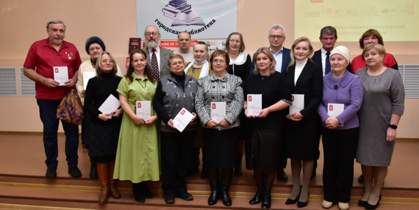 В Великих Луках вышел новый поэтический сборник - 2026-01-26 12:35:00 - 1