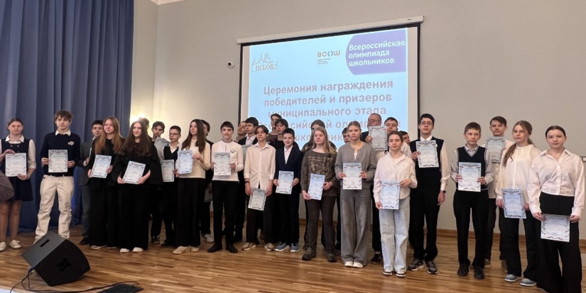 Псковские школьники стали призёрами и победителями Всероссийской олимпиады - 2026-01-29 14:35:00 - 1