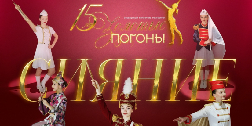 Великолукские мажоретки представят юбилейную программу - 2026-02-05 15:05:00 - 1