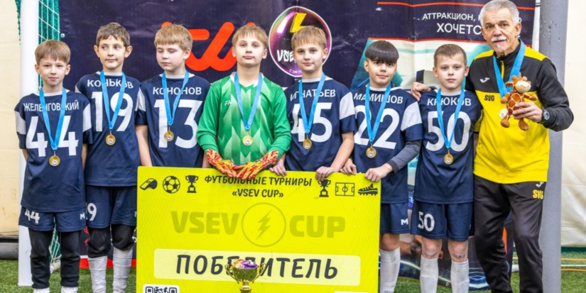 Юные футболисты из Пскова блестяще выступили на турнире «Vsev Cup» - 2026-02-12 11:05:00 - 1