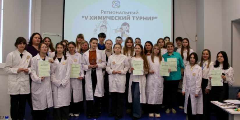 Химический турнир прошел в великолукском Кванториуме - 2026-02-16 15:35:00 - 1