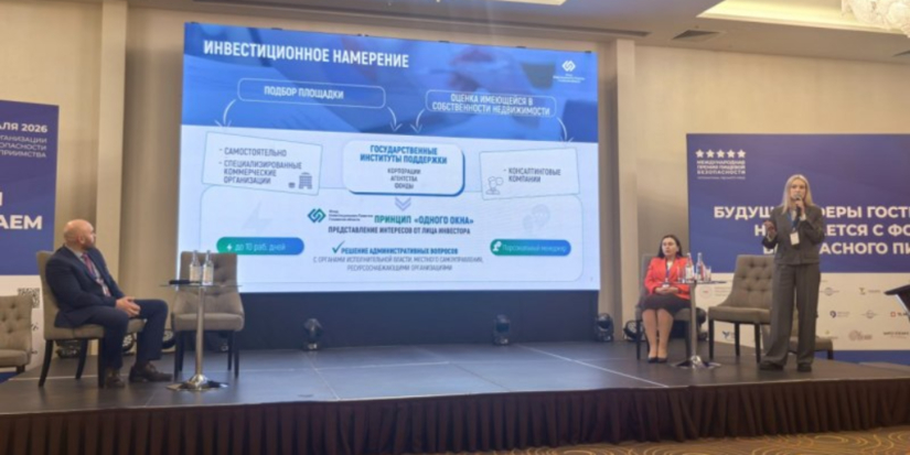 Инвестиционные проекты в сфере гостеприимства представила Псковская область - 2026-02-17 16:35:00 - 1