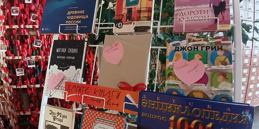 Великие Луки присоединились к акции «Дарите книги с любовью» - 2026-02-18 12:05:00 - 1