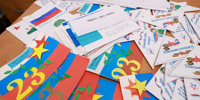 Школьники Псковской области отправили бойцам письма и поздравления - 2026-02-19 10:05:00 - 1