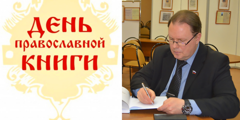 В Великих Луках пройдет встреча с автором книг о Зеленецком монастыре - 2026-03-11 11:35:00 - 1