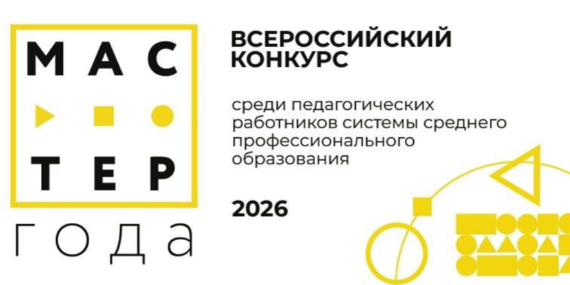 В Псковской области продолжается отборочный этап конкурса «Мастер года — 2026» - 2026-03-12 15:35:00 - 1