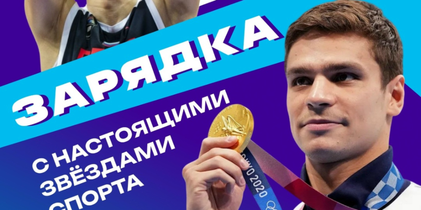 Олимпийские чемпионы проведут зарядку в Пскове - 2026-03-13 17:05:00 - 1