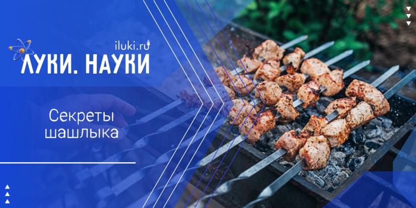 Самый вкусный выпуск «Луки.Науки» - 2026-04-16 17:35:00 - 1