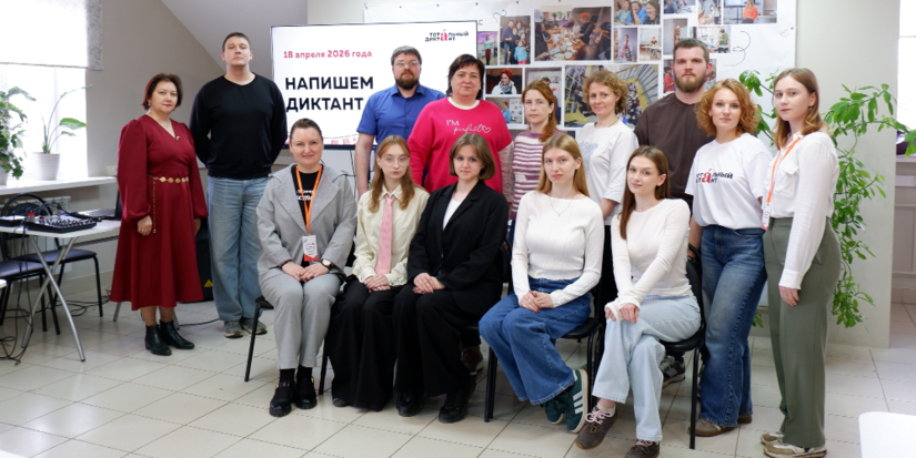 Великолучане написали тотальный диктант - 2026-04-20 13:35:00 - 1