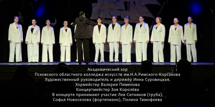 Псковский хор выступит в Великих Луках - 2026-04-22 13:05:00 - 1