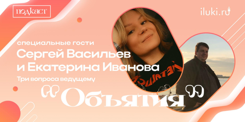 «Объятия» сделали самый откровенный выпуск - 2026-05-13 12:35:00 - 1