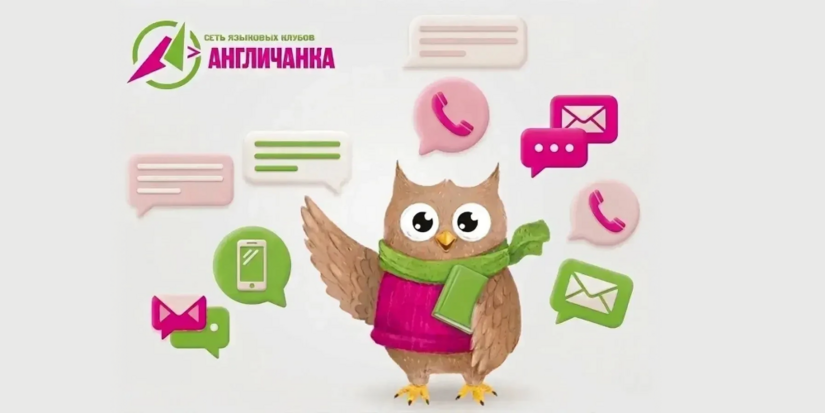 Языковой клуб «Англичанка» объявляет об открытии летней языковой площадки - 2026-05-13 13:35:00 - 1